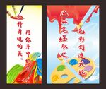 卡通展板