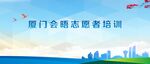 展板背景