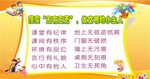 卡通展板