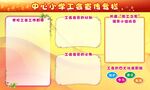 卡通展板
