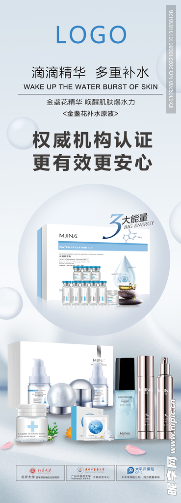 美容海报