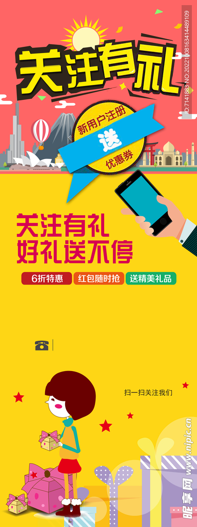 展架模板