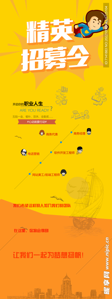 展架模板