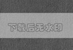 布纹