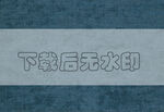 布纹