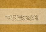 布纹