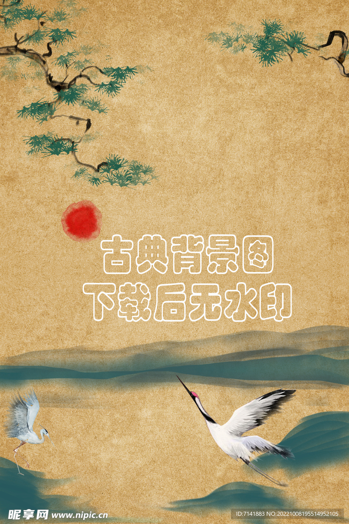 国潮背景