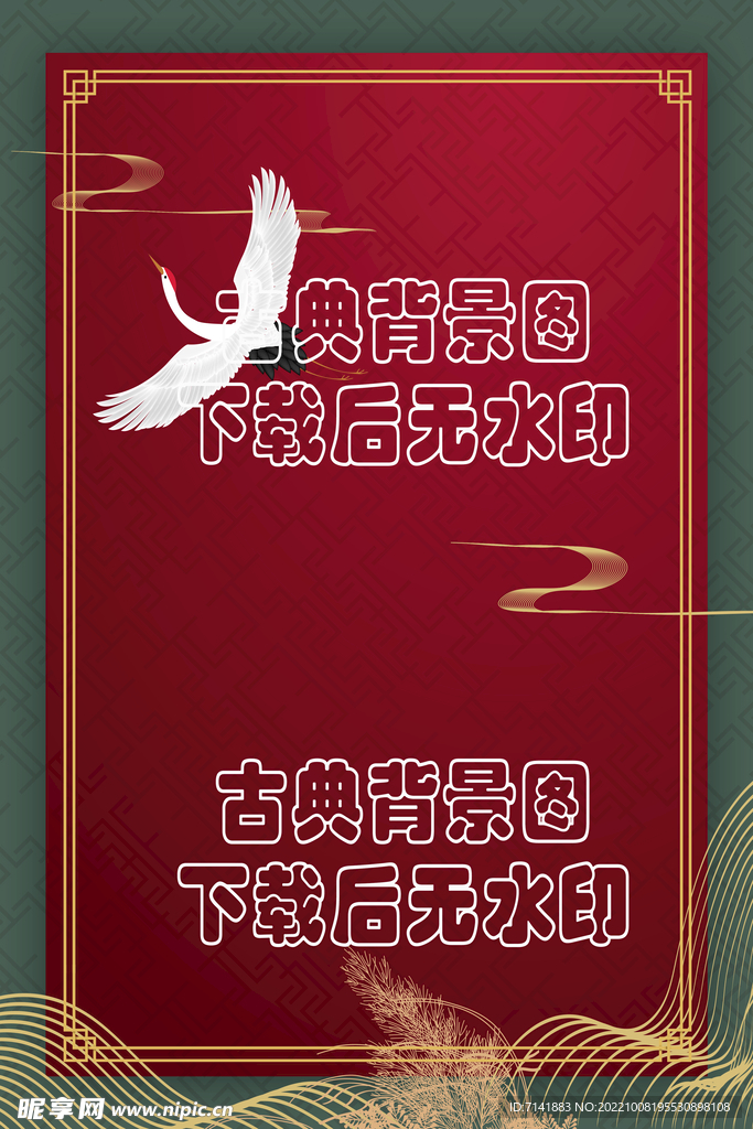 国潮背景