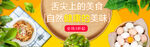 吃货节