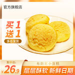 简约包装食品小面包蛋糕主图