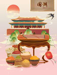 中国风海报 
