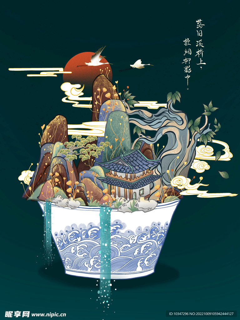 中国风海报 设计图__广告设计_广告设计_设计图库_昵图网