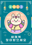 兔年 