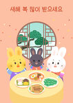 兔年  