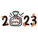 2023年艺术字  兔年素材 
