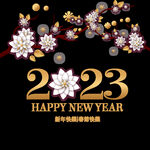 2023年艺术字  兔年素材 