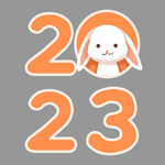 2023年艺术字  兔年素材 