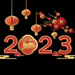 2023年艺术字  兔年素材 