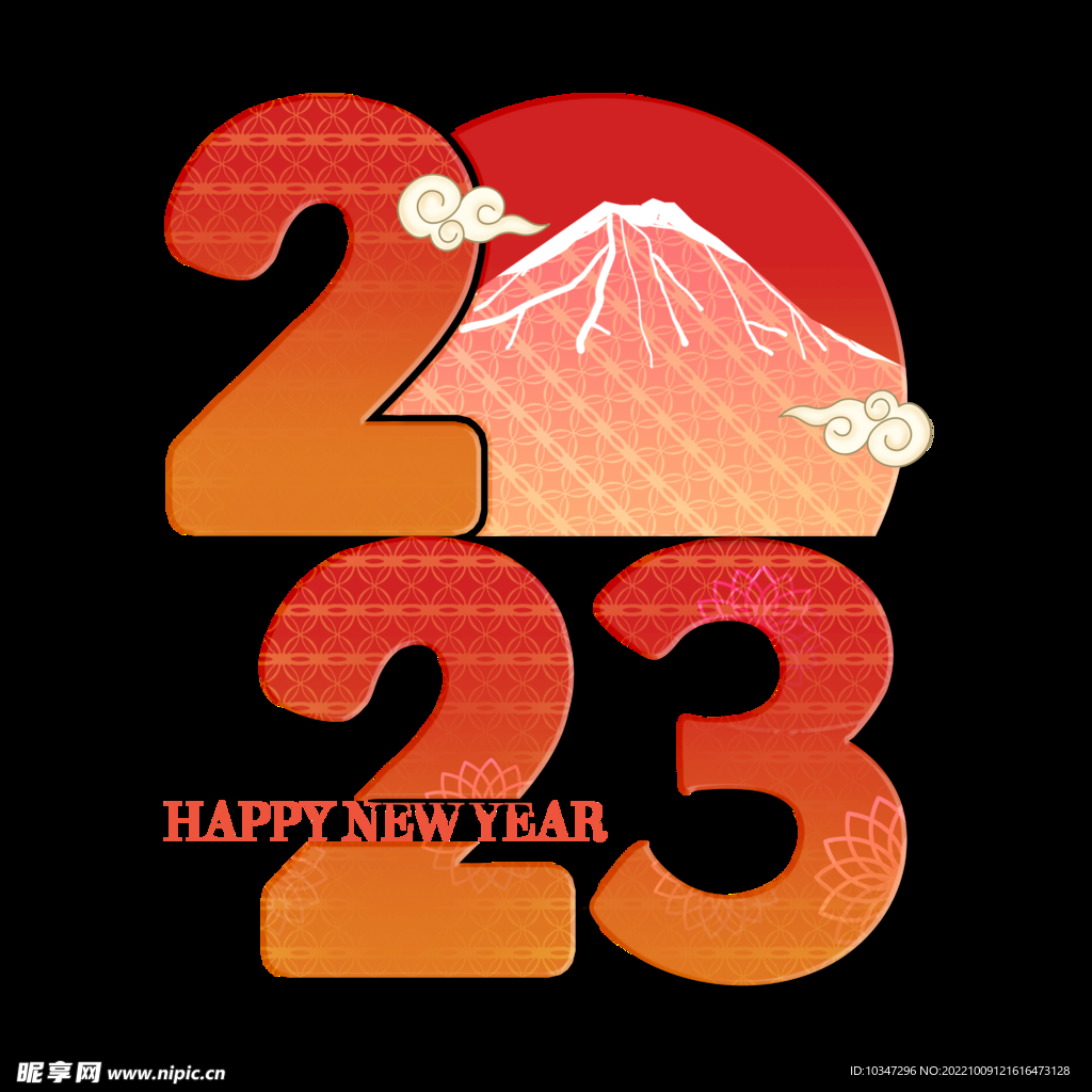 2023年艺术字  兔年素材 