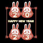2023年艺术字  兔年素材 