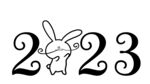 2023年艺术字  兔年素材 