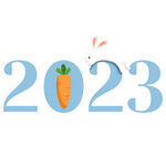 2023年艺术字  兔年素材 