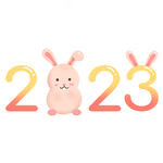2023年艺术字  兔年素材 