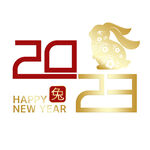 2023年艺术字  兔年素材 