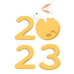 2023年艺术字  兔年素材 
