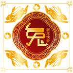 兔年素材 