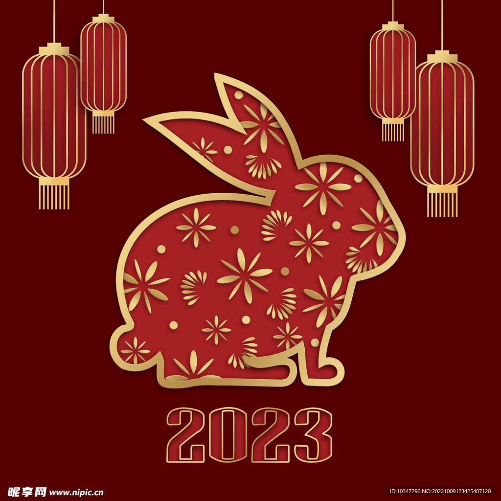 2023年艺术字  兔年素材 