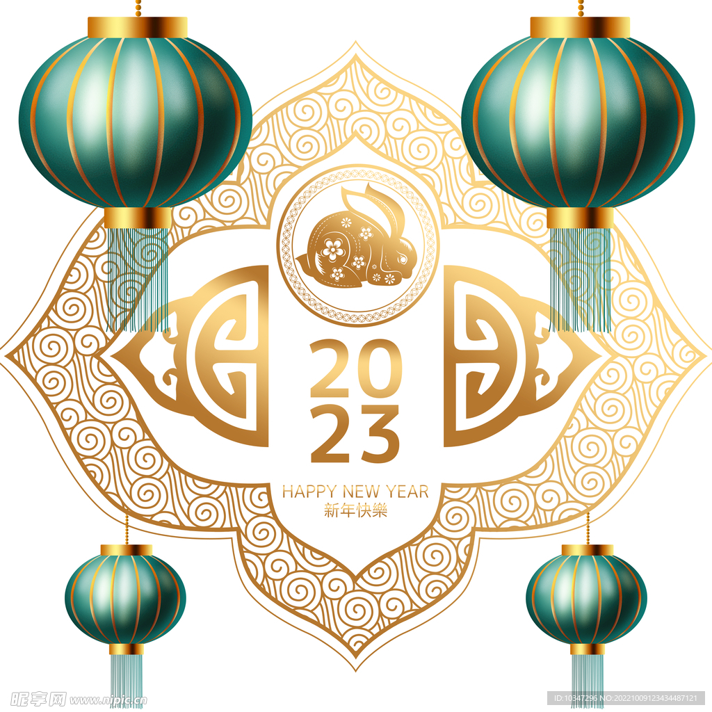 2023年艺术字  兔年素材 