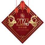 兔年素材  
