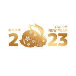 2023年艺术字  兔年素材 