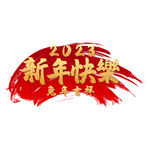 兔年素材 
