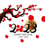 2023年艺术字  兔年素材 