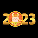 2023年艺术字  兔年素材 