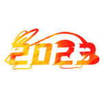 2023年艺术字  兔年素材 