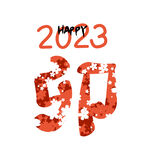 2023年艺术字  兔年素材 
