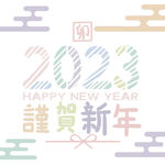 2023年艺术字  兔年素材 