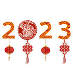 2023年艺术字  兔年素材 