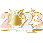 2023年艺术字  兔年素材 