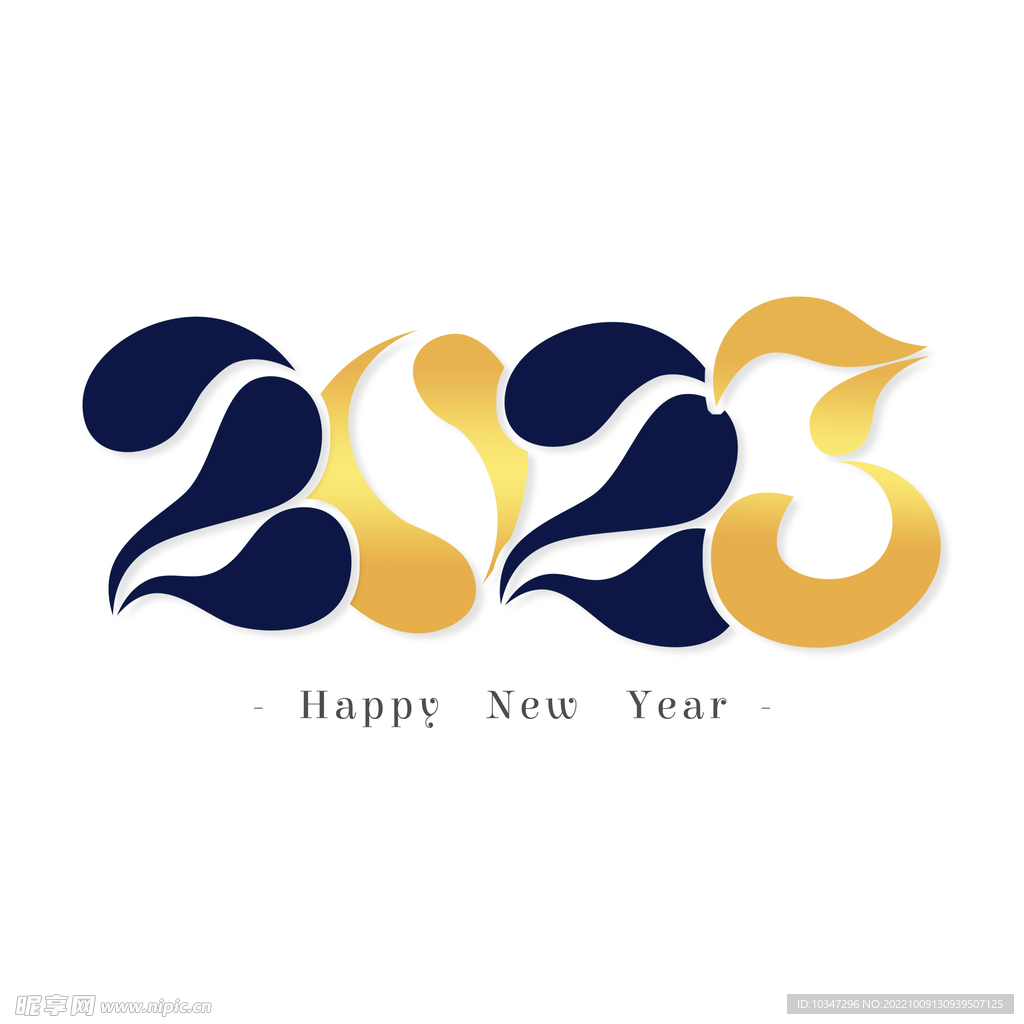 2023年艺术字  兔年素材 