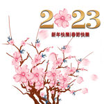 兔年素材  