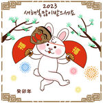 兔年素材  