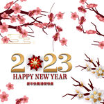 2023年艺术字  兔年素材 
