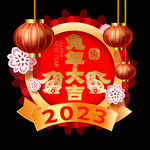 兔年素材  
