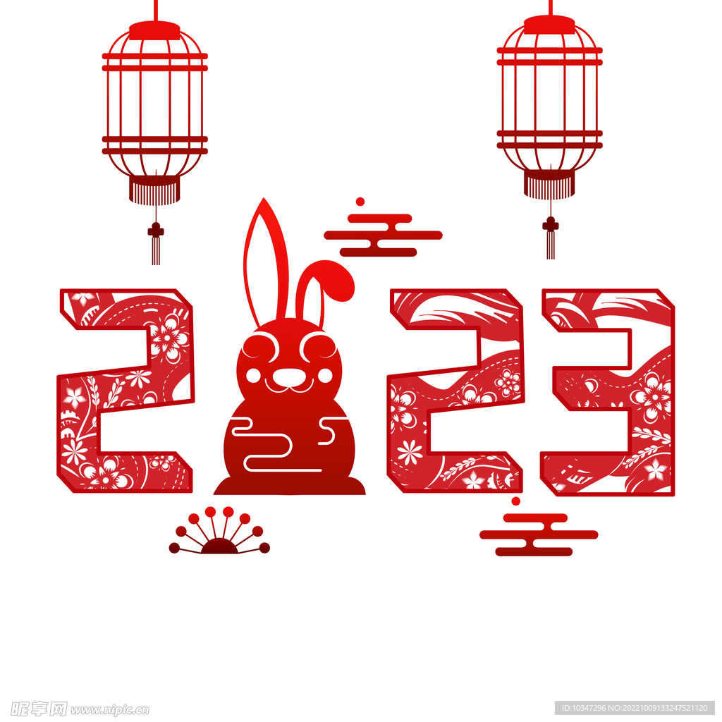 2023年艺术字  兔年素材 