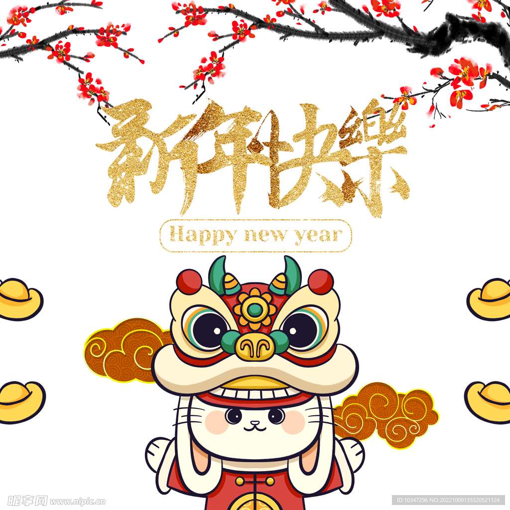 兔年素材  