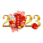 2023年艺术字